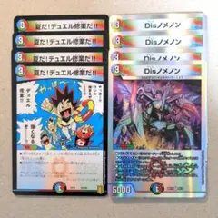 夏だ!デュエル修業だ!!　4枚　Disノメノン　4枚