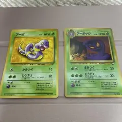わるいアーボック Dark Arbok 旧裏 Old Back ホロ Holo わるいアーボック Dark Arbok 旧裏 Old Back ホロ Holo - メルカリ