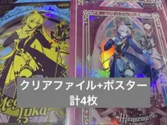 miku with you 2025 クリアファイル　ポスター　巡音ルカ　②