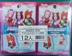 ウマ娘 アクリルスタンド　ダイソー　セリア　コンプ全12種類セット新品未使用