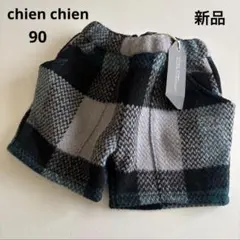 新品！シアンシアン　ウール　起毛　チェック　ハーフ　パンツ　裏地付き　女の子　冬
