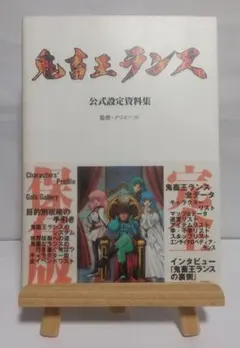 ランスコレクション ほぼフルコンプ 鬼畜王ランス 希少 専用アルバム付き 2025年最新】鬼畜王 ランスの人気アイテム - メルカリ