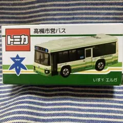 2025年最新】トミカ 高槻市営バスの人気アイテム - メルカリ