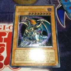 2025年最新】混沌帝龍-終焉の使者- レリーフの人気アイテム
