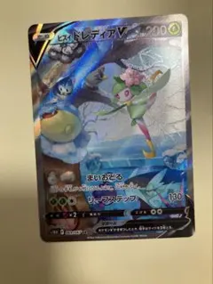 ポケカ ヒスイドレディアV SR S10D タイムゲイザー 069/067のサムネイル