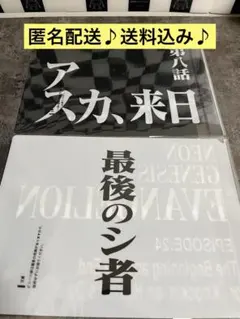 一番くじ　エヴァンゲリオン　クリアファイル