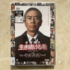 映画 室井慎次 生き続ける者 スタンダード・エディション('24フジテレビジョ…
