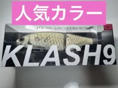 DRT クラッシュ9 256 人気カラーのサムネイル
