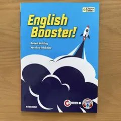 English Booster! 英語学習参考書　非売品