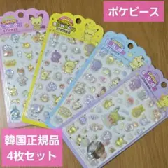 4枚♡正規品♡ポケモン キャンディードロップシール ポケピース 韓国