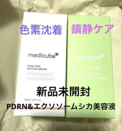 新品 Medicube メディキューブ PDRN美容液&エクソソームシカアンプル