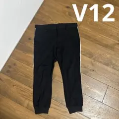 V12 スウェットパンツ