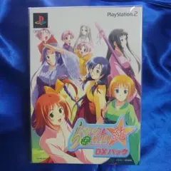 PS2 らいむいろ戦奇譚☆純 （限定版）未開封