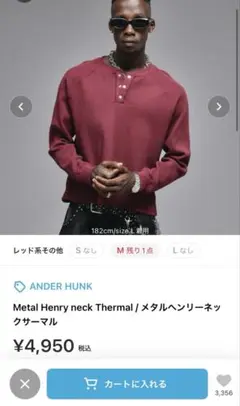 ANDER HUNK Metal Henry neck Thermal
