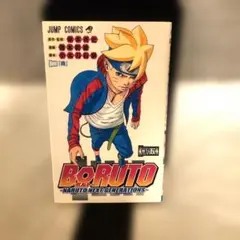 BORUTO―ボルト― 1 ―NARUTO NEXT GENERATIONS― - メルカリ