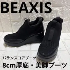 BEAXIS バランスコアブーツ ニット 厚底 8cm ブラック S - メルカリ