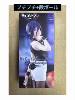 チェンソーマン レゼ フィギュア