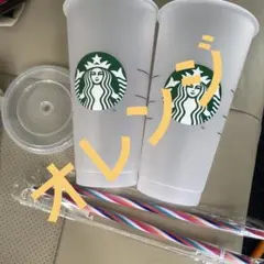 新品　スタバ　カラーチェンジングリユーザブルカップ　オレンジ　2個