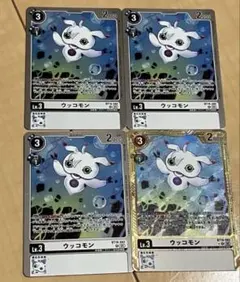 デジモンカードゲーム ウッコモン　金