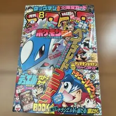 希少】コロコロコミック 1996年 5月号/No.217 - メルカリ