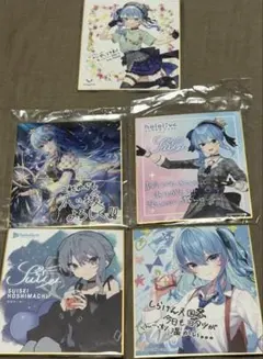 ホロライブ　星街すいせい　色紙　セット