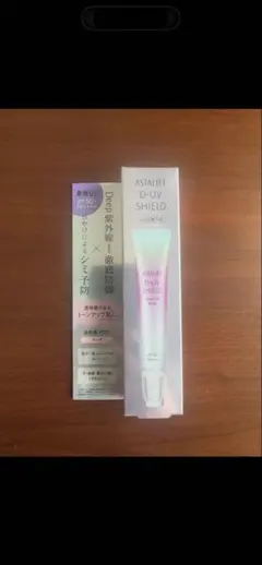 ASTALIFT D-UV SHIELD トーンアップローズ 化粧下地のサムネイル
