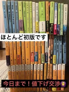東野圭吾 43巻 まとめ売り - メルカリ