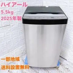SS139 ハイアール 5.5kg 洗濯機 一人暮らし 小型のサムネイル