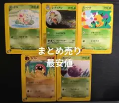 1ED ツクシのレディアン ○ ポケモンカード☆VS 011/141 - メルカリ