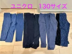 ユニクロ　キッズ レギンス まとめ売り 11点 130cm デニム風 無地 星柄