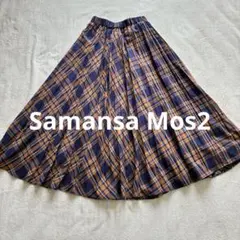 SM2 Samansa Mos2 サマンサモスモス スカート　チェック ロングのサムネイル