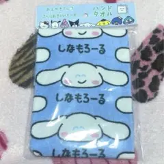 しなもろーる おえかきさん ハンドタオル