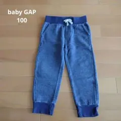 babyGap 100サイズ 長ズボン