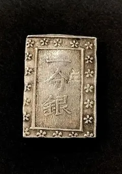 か*つ様 古銭庄内豆板銀など雑銭まとめて 桐箱付 古銭近代貨幣穴銭銀貨庄内一分銀 2026年最新】庄内一分銀の人気アイテム - メルカリ