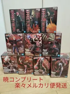 2025年最新】naruto 暁 フィギュアの人気アイテム - メルカリ