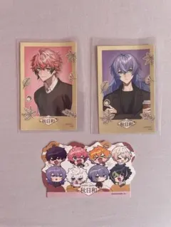 にじさんじ　まねきねこ　ステッカー　星導ショウ　赤城ウェン　特典　秋日和