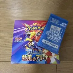 ポケモンカード 熱風のアリーナ BOX ペリペリ付き プロモ付き