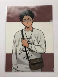 ハイキュー　クリアファイル　赤葦京治　梟谷学園高校　A4 未開封