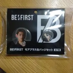 BE:FIRST モアプラス缶バッジセット
