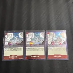 革命軍総本部