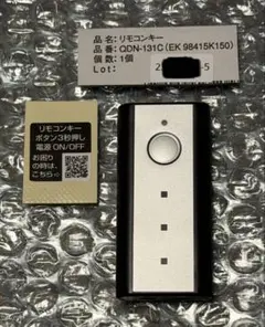 リクシル　玄関　新品　リモコンキー2個　カバー付き　電気錠　Z-221-DVBA リクシル 玄関 新品 リモコンキー2個 カバー付き 電気錠 Z-221-DVBA