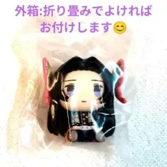 鬼滅の刃 一番くじ 〜雷の兄弟〜ちょこのっこフィギュア D賞 胡蝶カナエ✨️