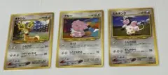 旧裏 ポケカ 3枚セット ブルー ミルタンク オドシシのサムネイル