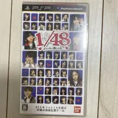 AKB1/48 アイドルと恋したら… 新品未開封