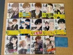 氷の城壁1～14巻セット クリアファイル付き 氷の城壁1～14巻セット クリアファイル付き 新品 / 特典あり 氷