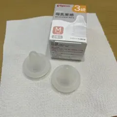 Pigeon 母乳実感 Mサイズ 2個入