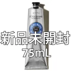 【タイムセール】新品 ロクシタン カリテコンフォートシア ハンドクリーム