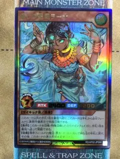 遊戯王ラッシュデュエル　癒しの聖風ラーナ　ウルトラレア　1枚