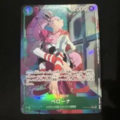 2026年最新】ペローナ OP09-034 Rの人気アイテム - メルカリ