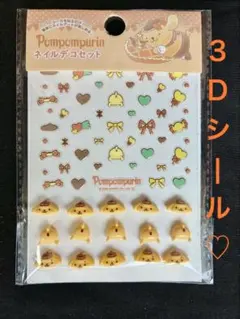 サンタン ポムポムプリン ネイルシール 3Dシールのサムネイル